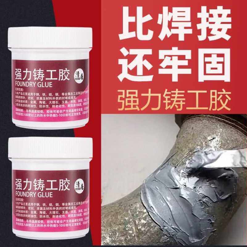 洛嘉电焊胶焊接金属焊接胶剂铸工胶粘铁管暖气片防水补漏强力ab胶