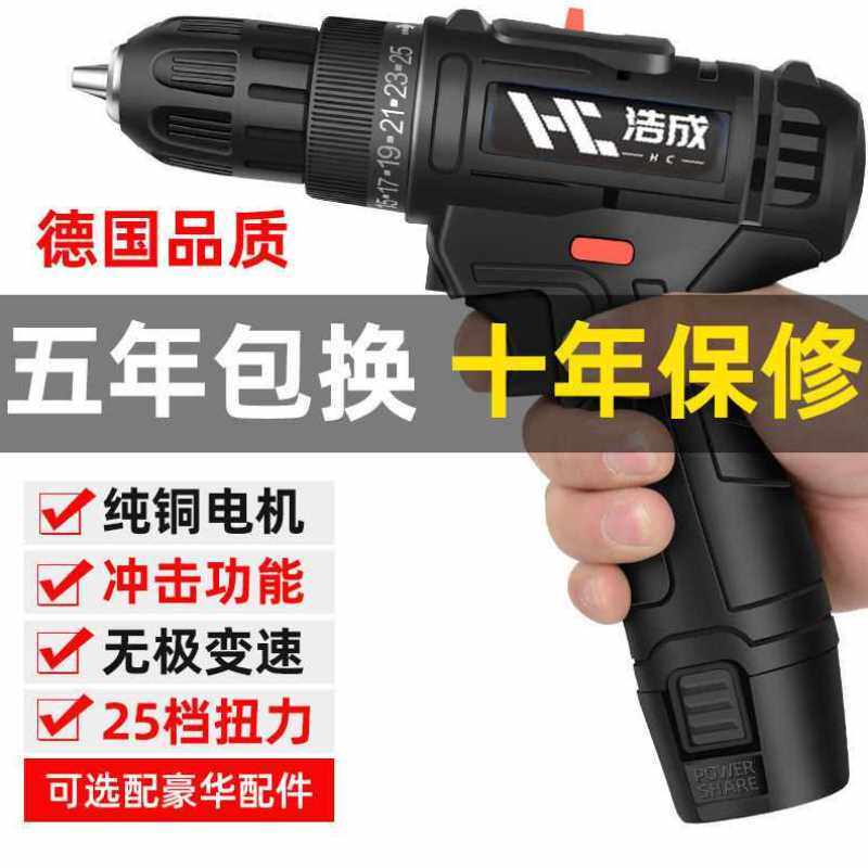 浩成充电式手电钻锂电冲击钻手枪钻多功能家用电动螺丝刀锂电转