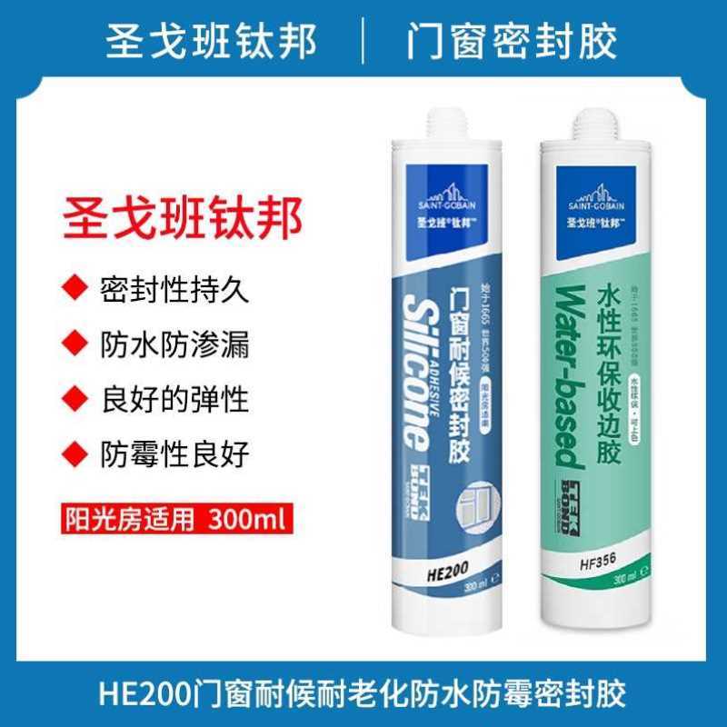 洛嘉汽车专用挡风玻璃密封胶车门折边车身焊缝接缝密封聚氨酯钣金