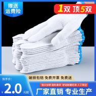 mặt nạ kính bảo hộ Găng tay bảo hộ lao động sợi nylon cotton sợi trắng chịu mài mòn nam nữ lao động lao động dày sợi bông nguyên chất công trường lao động công trường mũ bảo hộ có kính kinh bao ho