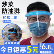Mặt nạ chống dầu để nấu ăn và nấu ăn, mặt nạ nha khoa chống khói dầu toàn mặt cho phụ nữ, đồ tạo tác bảo vệ nhà bếp kính chống giọt bắn face shield
