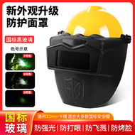Mặt nạ hàn làm việc ở độ cao Hanfang Mũ bảo vệ hàn cắm ở độ cao cao Tấm che cách nhiệt hàn hồ quang argon gắn trên đầu kính bảo hộ mắt kính chắn bọt bắn