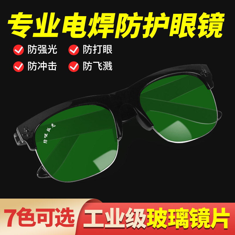 汉防防护眼镜玻璃加大护目镜