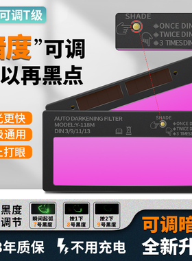 汉防正品自动电焊变光镜片太阳能液晶烧焊工面罩电焊帽氩弧焊接镜