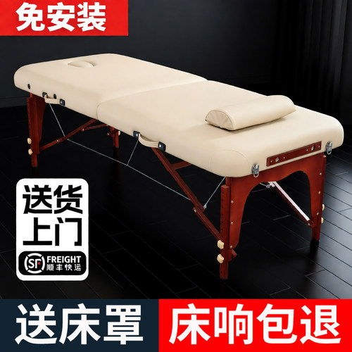 折叠按摩床便携式美容床