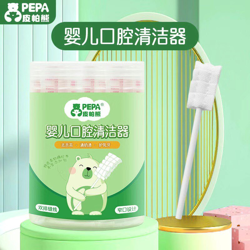 PEPA皮帕熊婴儿口腔清洁器清洁乳牙棉棒纱布舌苔神器30支独立包装