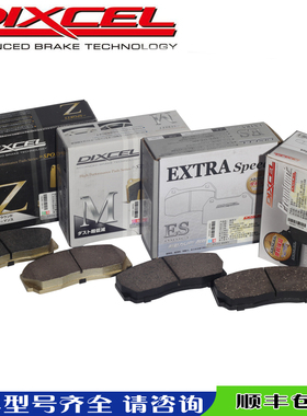 日本DIXCEL ap8520 9200 9448 9440 AP卡钳皮 刹车片P/ES/EC/M/Z