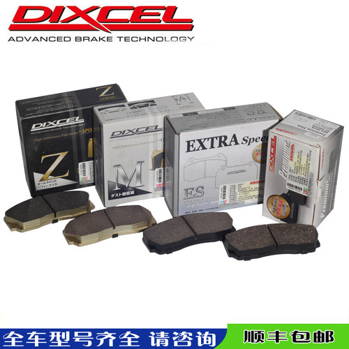 日本DIXCEL陶瓷dixcel日本刹车片