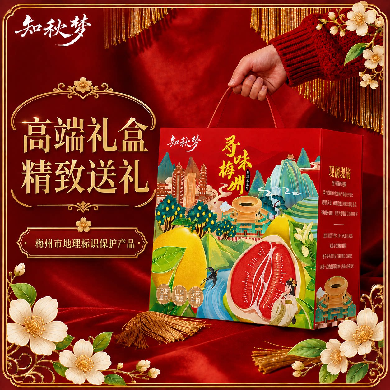 正宗红心蜜柚特级水果