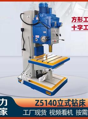 深孔钻床Z5140B立式钻床深孔钻5163钻床方形十字工作台51100立钻