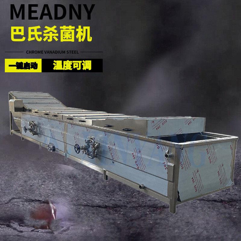 鲜米粉米线巴氏杀菌机自热火锅蔬菜包灭菌机果醋低温杀菌设备
