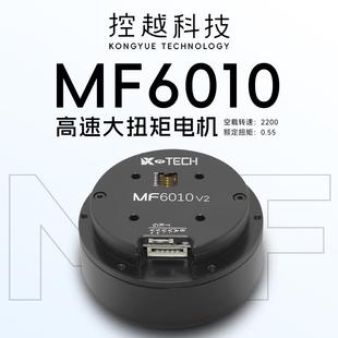 MF6010v2高速大扭矩直流伺服机械臂关节模组云台吊舱用电机