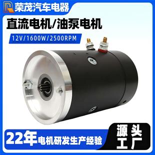 厂家供应铜线机芯有刷电机2.5W液压油泵电机24V有刷直流电机