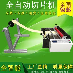 全自动洗衣片切割机色母片电动裁切机洗衣纸切断机