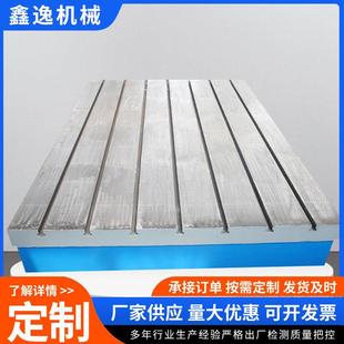 厂家供应焊接铸铁平板测量检测平台机床加高工作台T型槽铸铁平台