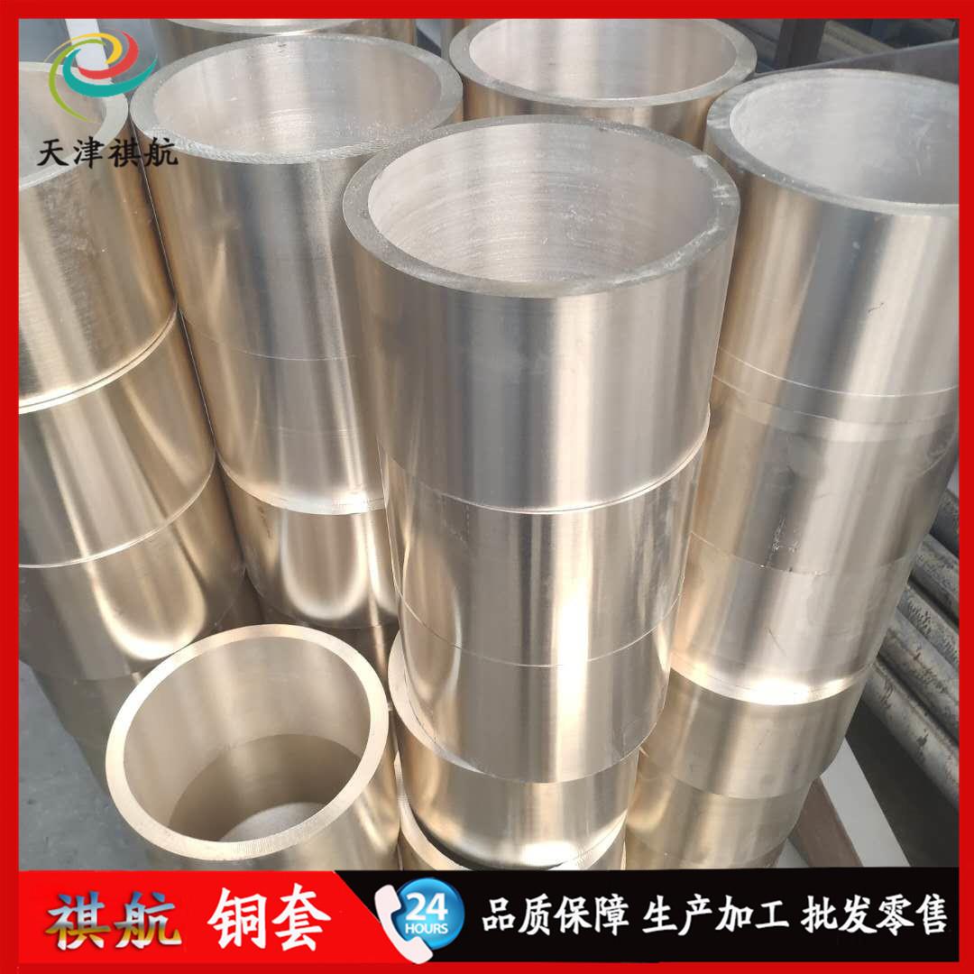 厂家直销锡青铜套663/ZCuSn10Pb1(10-1)锰黄铜58-2/HSn62-1锡青铜