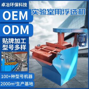 矿用浮选机生产型多槽定制刮泡选煤机电动搅拌式 和浆料 自吸式