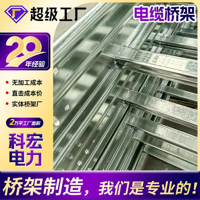定制镀锌梯式电缆桥架槽式梯式桥架金属走线槽热镀锌金属电缆桥架