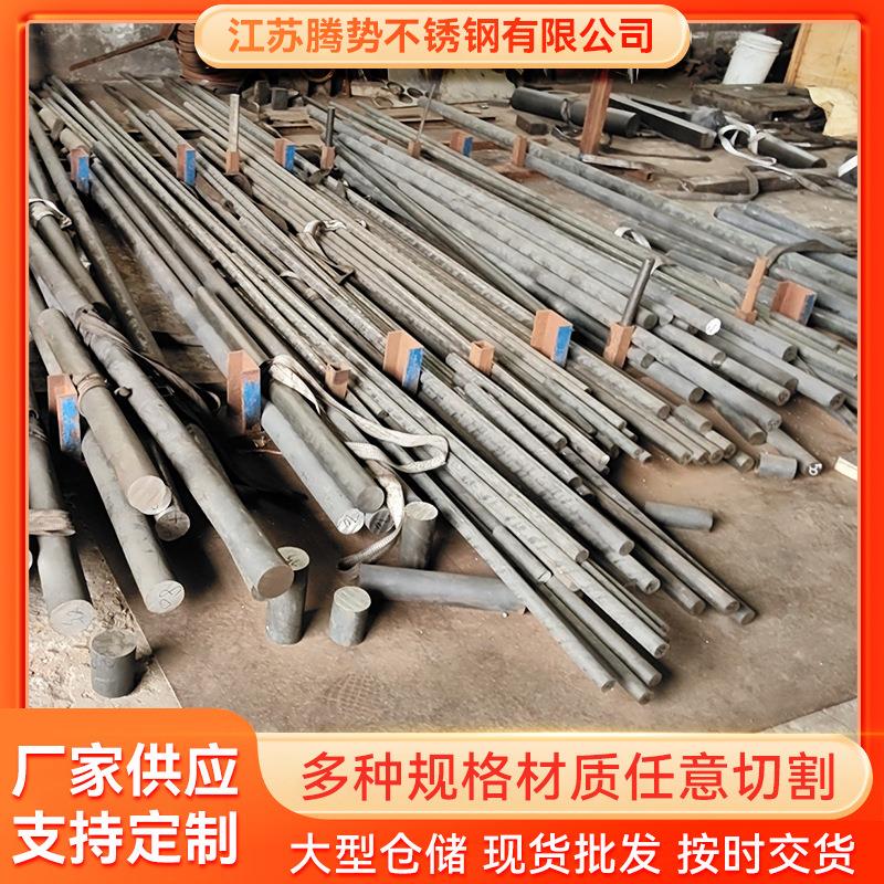 厂家供货高温Inconel718(GH4169)哈氏合金圆钢塑胶模具钢