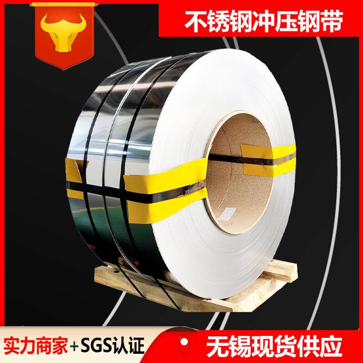 304精密不锈钢带201301弹簧钢带发条料2205316L不锈钢带卷