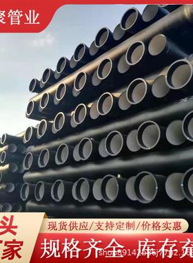 C30球墨铸铁管K9级DN400排水球墨铸铁管道国标品质厂家直发