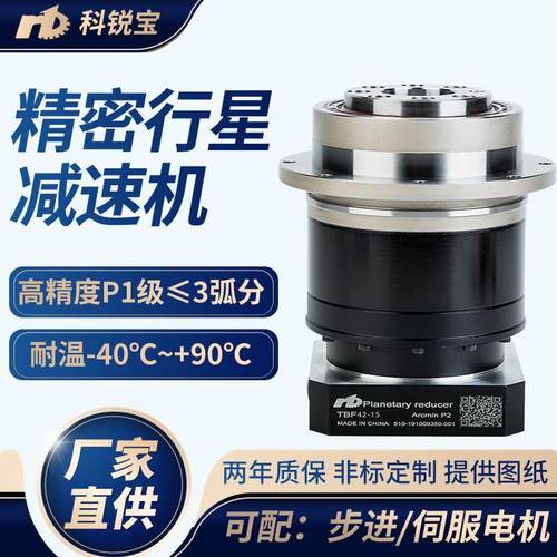 TBF42行星齿轮减速器降噪圆形大功率配伺服精密行星减速机