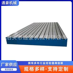 厂家供应铸铁平台T型槽装 配多功能检测划线平板大型铸铁平台