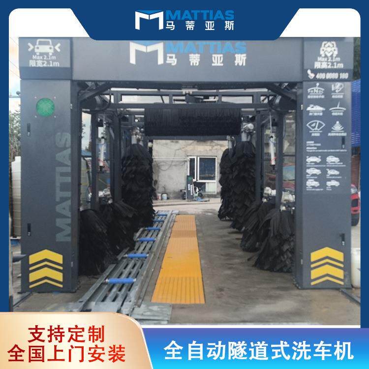 隧道式全自动智能洗车机泡沫打蜡清洗设备厂家清洁