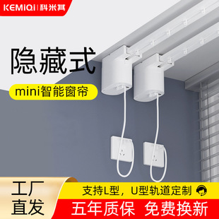 静音轨道智能声控全自动遥控支持语音控制 智能电动窗帘隐藏式