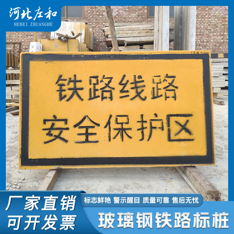 铁路警示牌界桩保护区AB桩预制A型桩B型桩电缆标桩铁路标识桩
