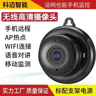 无线监控摄像头 夜视高清网络家用摄像机 A9监控器 WiFi手机远程