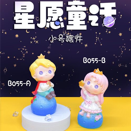 星愿童话公主小子摆件卡通创意树脂工艺品可爱女孩汽车蛋糕装饰