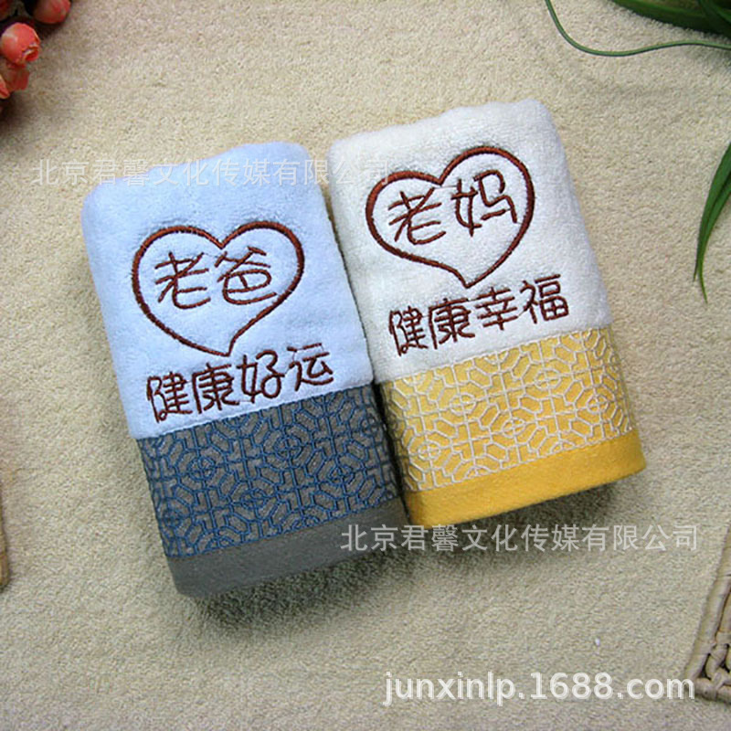 春节新年伴手礼父亲节送爸爸生日礼物毛巾老妈企业员工礼品