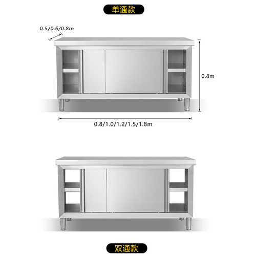 不锈钢拉门工作台 饭店厨房商用不锈钢操作台 碗碟柜推拉门