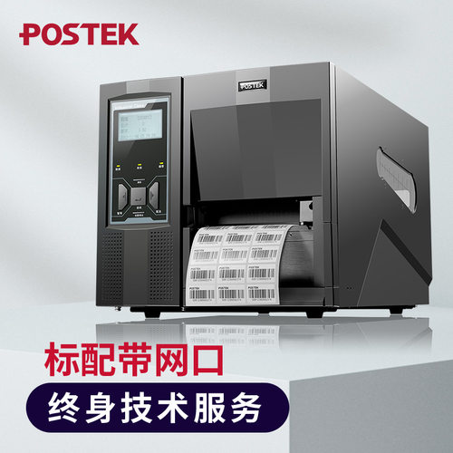 博思得i200i300工业条码打印机热转印不干胶标签机吊牌珠宝