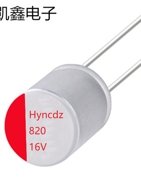 厂家直供固态电容HYNC PD快充电解电容16v820uf高分子固态电容
