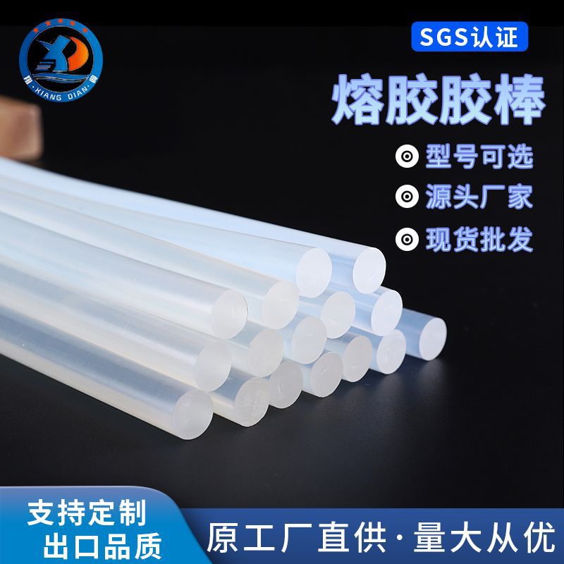 厂家直销整箱装胶棒 高粘胶条胶棒热熔胶棒7mm11mm热容胶棒