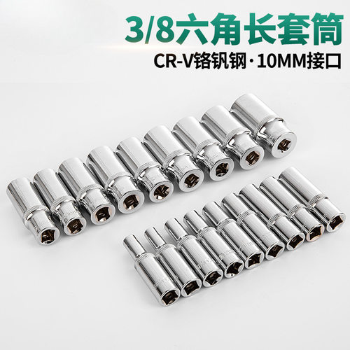 盛拓中飞加长套筒头棘轮扳手加长短套头3/8中飞内六角套筒10方口