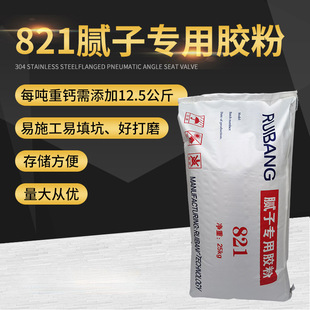 821胶粉厂家供应内墙腻子胶粉中性普通腻子胶粉