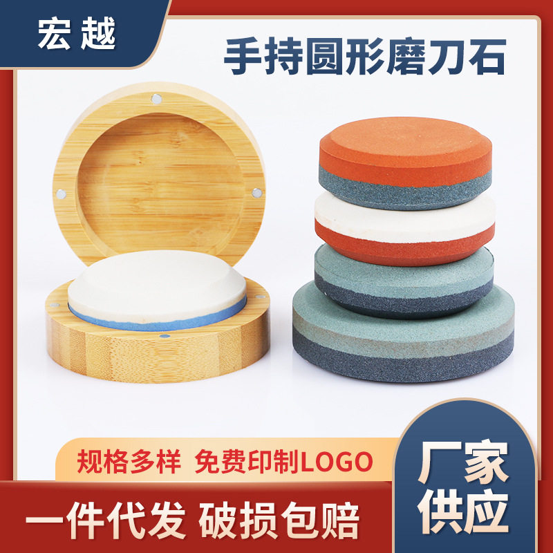 圆形手持磨刀石便携式家用厨房开刃白刚玉斧头园林木工户外油石