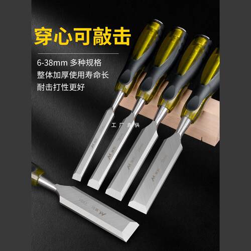 木工凿子穿心凿雕刻凿刀扁铲刀特钢扁凿平凿木匠工具大全套装