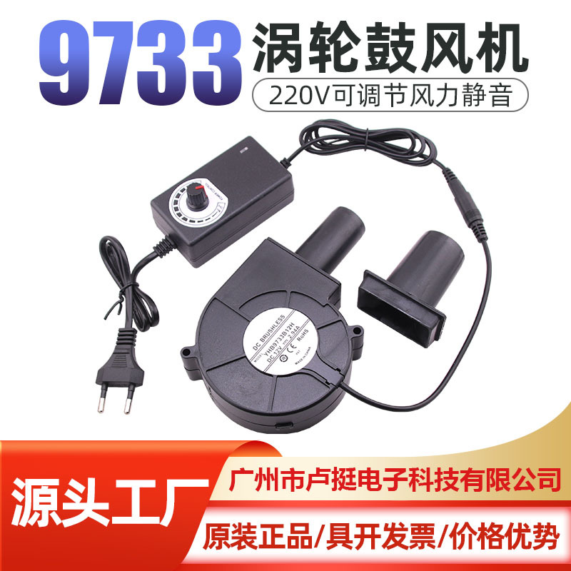 鼓风机家用小型220V废机油炉柴火炉取暖炉室内静音调速风机