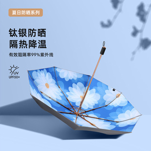 大量加厚钛银折叠遮阳伞防紫外线太阳伞女防晒晴雨伞定制广告