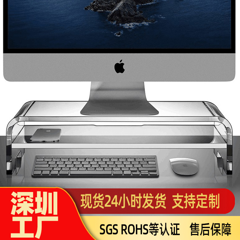 电脑架显示器曲面台式电脑屏幕笔记本亚克力支架双层桌面托架