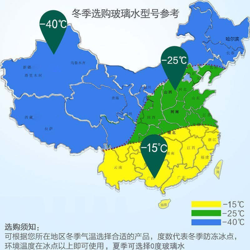 房地产公司加油站加汽站营销礼品玻璃水防冻雨刮水除雪融冰剂