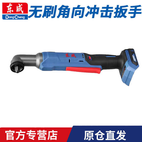 东成90度直角电动扳手角向充电式棘轮扳手DCPB80快速舞台桁架