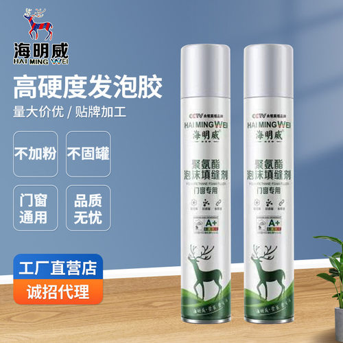 海明威泡沫胶聚氨酯填缝剂整箱木门窗安装防水堵洞密封发泡胶