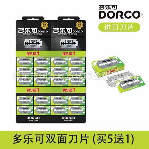 剃须刀双面刀片不锈钢老式手动刮胡子刀片剃须刀理发店工具