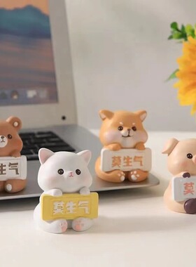 莫生气摆件办公室桌面解压可爱生日礼物装饰创意工位汽车摆件