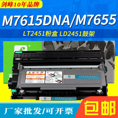 适用联想M761DNA硒鼓 M74DHF M76 M7676DXF m767dxf墨粉盒